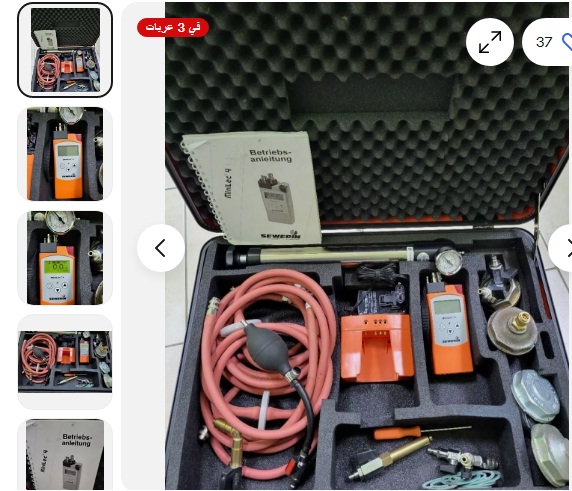 جهاز كشف تسرب المياه